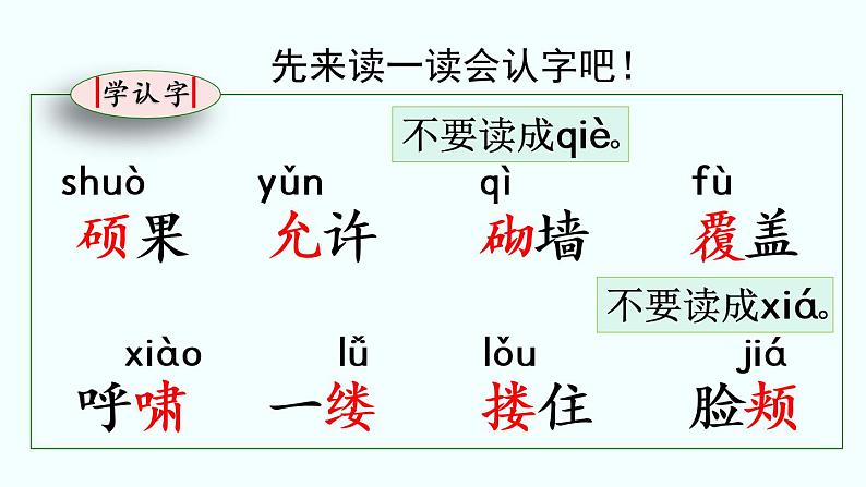 27 巨人的花园第6页