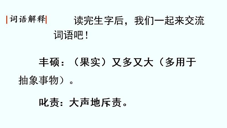 27 巨人的花园第8页