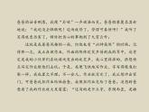 部编版语文五年级下册习作：形形色色的人优质课件