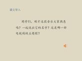 部编版语文五年级下册6  《景阳冈》优质课件