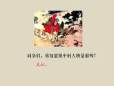 部编版语文五年级下册6  《景阳冈》优质课件