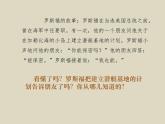 部编版语文五年级下册21.杨氏之子优质课件