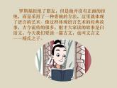 部编版语文五年级下册21.杨氏之子优质课件