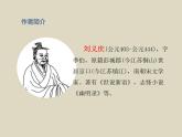 部编版语文五年级下册21.杨氏之子优质课件