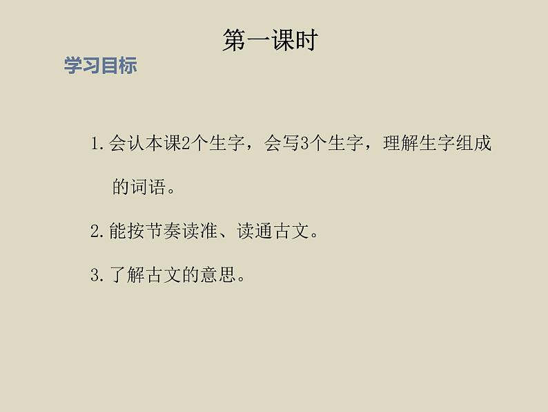 部编版语文五年级下册21.杨氏之子优质课件第6页