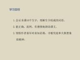 童年的发现PPT课件免费下载