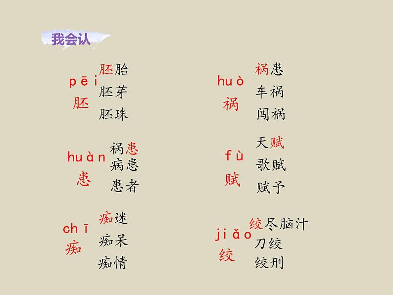 童年的发现PPT课件免费下载06