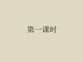 部编版语文五年级下册语文园地 优质课件