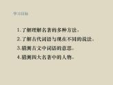 部编版语文五年级下册语文园地 优质课件