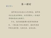 部编版语文五年级下册2.祖父的园子优质课件