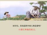 部编版语文五年级下册2.祖父的园子优质课件