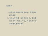 部编版语文五年级下册2.祖父的园子优质课件