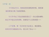部编版语文五年级下册习作：那一刻，我长大了优质课件