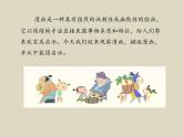 部编版语文五年级下册习作：漫画的启示优质课件