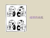 部编版语文五年级下册习作：漫画的启示优质课件