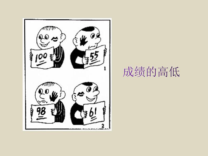 部编版语文五年级下册习作：漫画的启示优质课件04