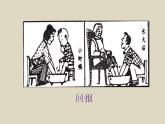 部编版语文五年级下册习作：漫画的启示优质课件