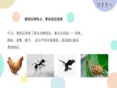 部编版小学语文三年级下册第8单元习作：这样想象真有趣  课件