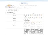 五上·第六单元-讲义（教师版）课件PPT