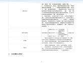 五上·第六单元-讲义（教师版）课件PPT