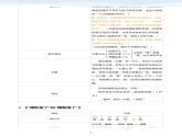 五上·第六单元-讲义（教师版）课件PPT