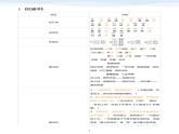 五上·第八单元-讲义（教师版）课件PPT
