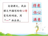 部编小学语文二上 第三单元 玲玲的画 第二课时课件PPT