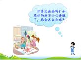 部编小学语文二上 第三单元 玲玲的画 第一课时课件PPT