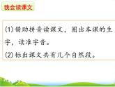 部编小学语文二上 第三单元 玲玲的画 第一课时课件PPT