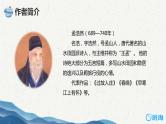 部编版语文六年级上册-3.古诗词三首 宿建德江   优秀课件+优质教案