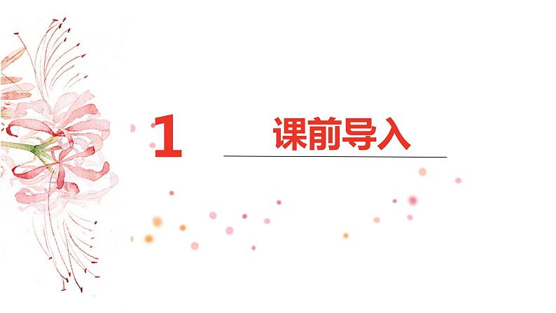 部编版语文六年级上册-13.桥 第1课时【优秀课件】第3页