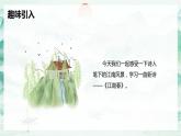 部編版語文六年級上冊-18.古詩三首  江南春 優(yōu)秀課件+優(yōu)質(zhì)教案 - 副本