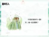 部編版語文六年級(jí)上冊-18.古詩三首  書湖陰先生壁 優(yōu)秀課件+優(yōu)質(zhì)教案