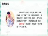 部編版語文六年級上冊-18.古詩三首 浪淘沙（其一） 優(yōu)秀課件+優(yōu)質(zhì)教案