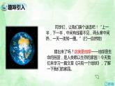 部编版语文六年级上册-19.只有一个地球  优质课件+优秀教案