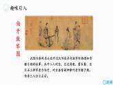 部編版語文六年級上冊-22 文言文二則  伯牙鼓琴 優(yōu)秀課件+優(yōu)質(zhì)教案