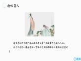 部編版語文六年級上冊-22 文言文二則  伯牙鼓琴 優(yōu)秀課件+優(yōu)質(zhì)教案