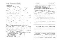 六年级上册语文期末测试卷 无答案 (2)