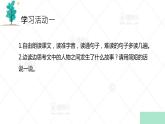 25 灰雀（小学语文三年级上册）课件PPT
