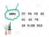 25 灰雀（小学语文三年级上册）课件PPT