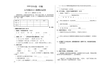 五年级上册语文期末试卷 无答案 (2)