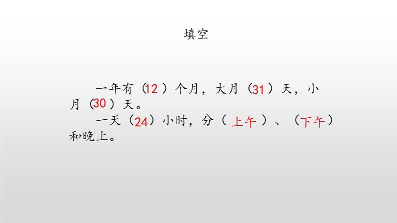 统编版一年级上册语文园地五课件PPT第4页