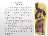 统编版语文一年级上册 同步备课课件乌鸦喝水