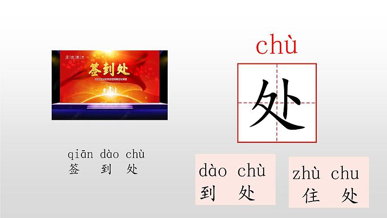 统编版语文一年级上册 同步备课课件乌鸦喝水第6页