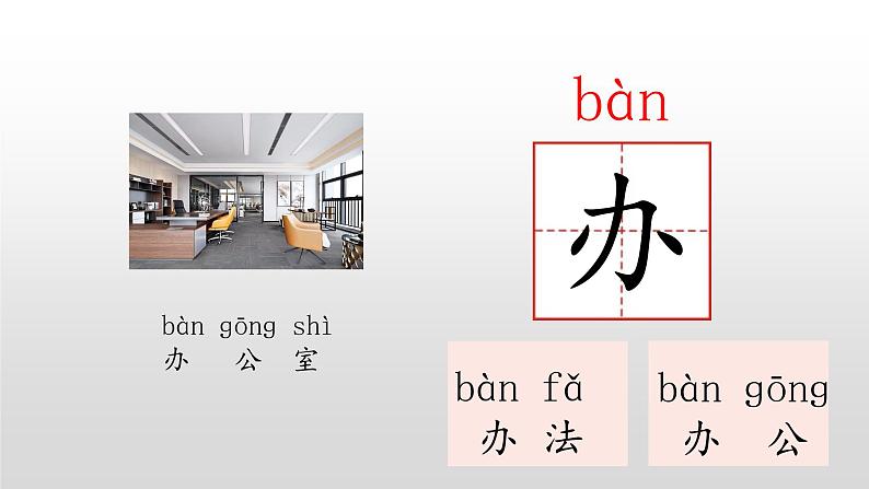 统编版语文一年级上册 同步备课课件乌鸦喝水第8页