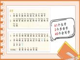 部編版 語文二年級上冊 第二單元知識復(fù)習(xí)課件PPT