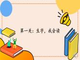 部編版 語文二年級上冊 第二單元知識復(fù)習(xí)課件PPT