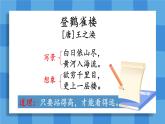 部編版 語(yǔ)文二年級(jí)上冊(cè) 第四單元知識(shí)復(fù)習(xí)課件PPT