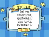 部編版 語(yǔ)文二年級(jí)上冊(cè) 第四單元知識(shí)復(fù)習(xí)課件PPT