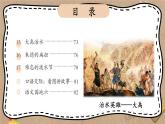 部编版 语文二年级上册 第六单元知识复习课件PPT